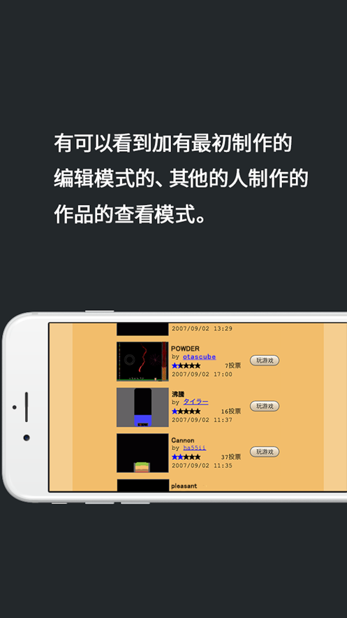 粉末游戏正版中文版图4