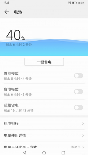 华为手机管家2022图1