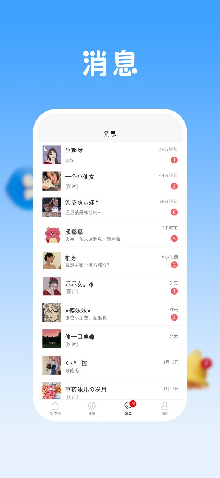 瓶声图2