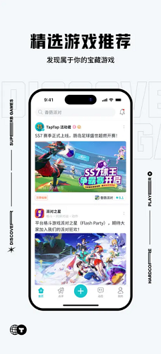 taptap破解版下载安装2024图2