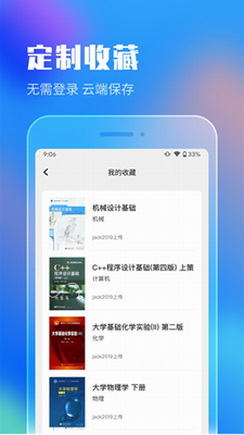 作业答案搜索大全图1