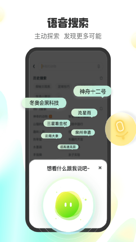 小趣星图3