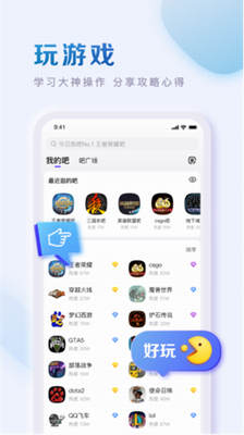 百度贴吧极速版图3