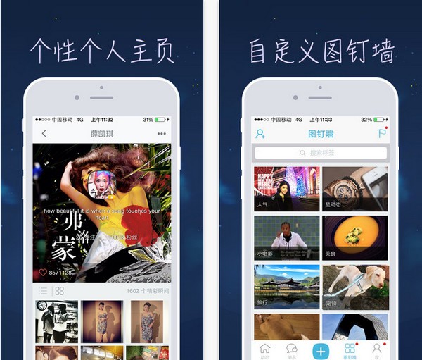 图钉网pinterest中文版图4