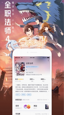 qq阅读破解版2024图1