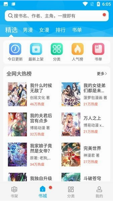 风车动漫图3