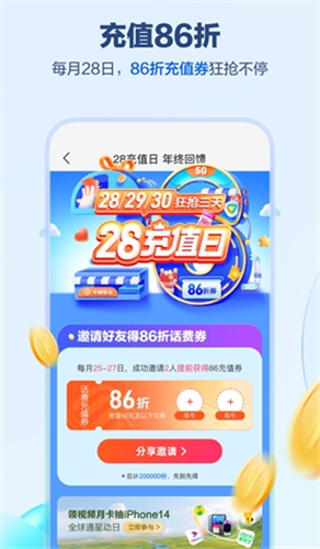 中国移动正版图5