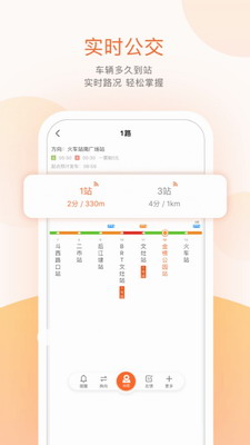 掌上公交下载2023图3