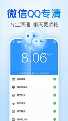 2345清理王2023图3