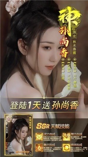 蜜桃三国下载图1