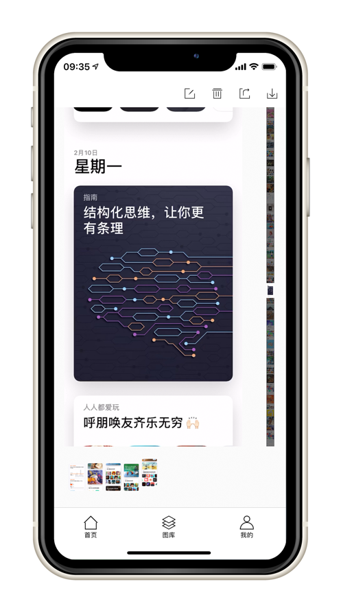 滚动截屏图1