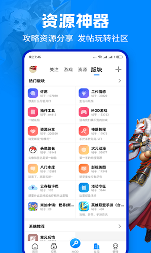 八门神器无限八门币破解版图2