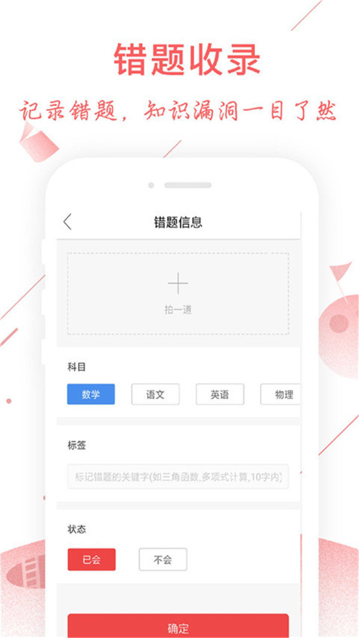 互动作业组小程序入口图2