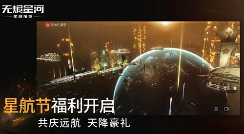 星战前夜无烬星河官服图5