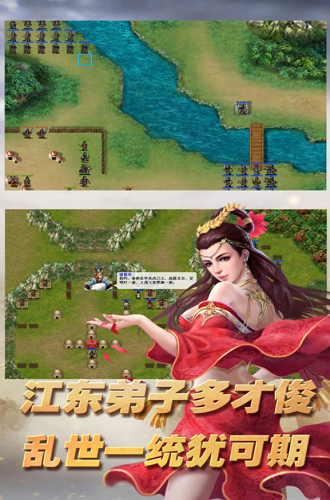 三国志东吴传内购破解版无限元宝版图3