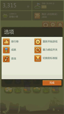 三重镇无限体力破解版图2