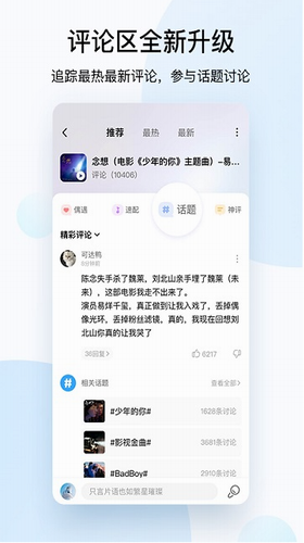 酷狗音乐破解版图1