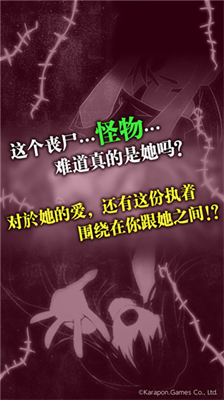 丧尸女友破解版无限面包无限脑子图2