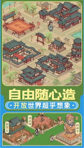 这城有良田破解版无限金币版图3