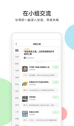 豆瓣破解版去广告版图4