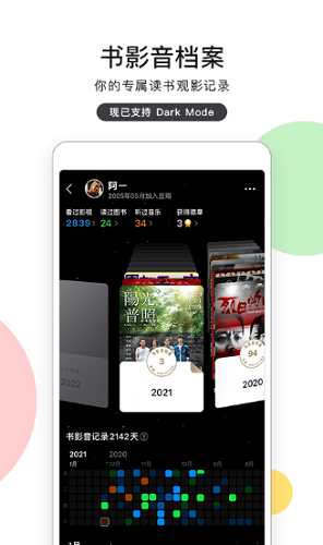 豆瓣破解版去广告版图5