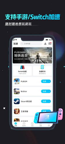 biubiu加速器破解版永久图1