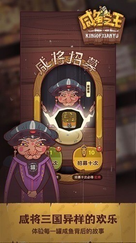 咸鱼之王无限体力版图4