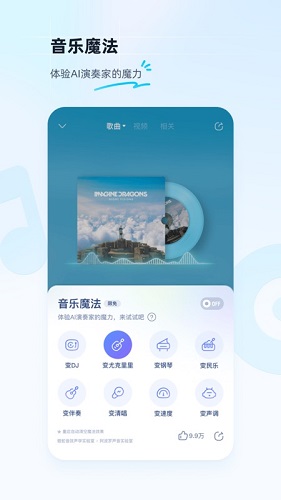酷狗音乐破解版9999吾爱破解版图2