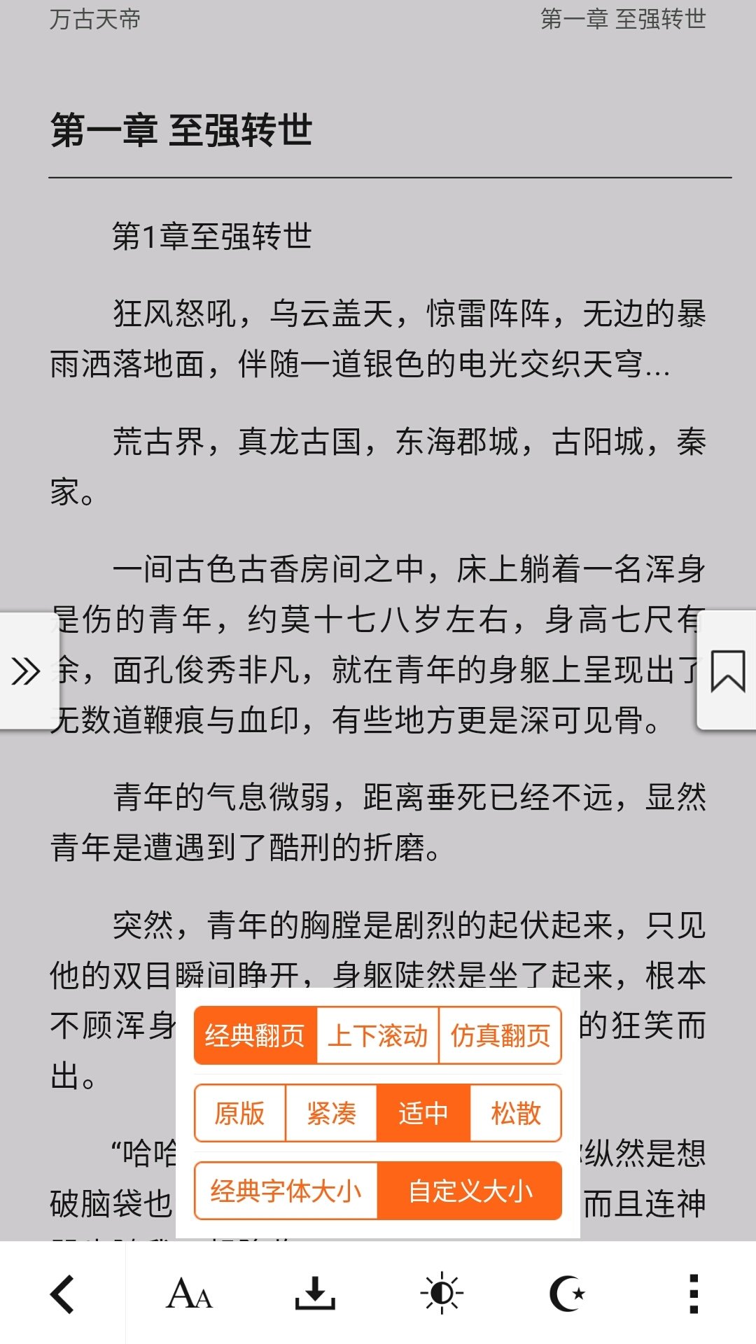 免费小说书城旧版本图3