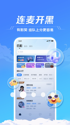 TT语音图2