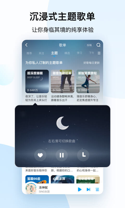 酷狗音乐怀旧版图2