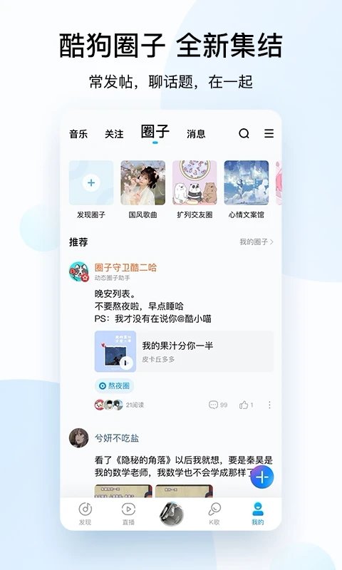 酷狗音乐怀旧版图3