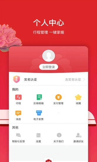 洛易行图1