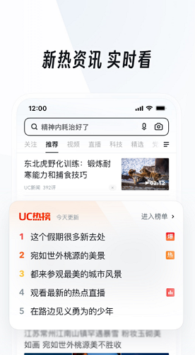 UC浏览器破解版吾爱破解版图1