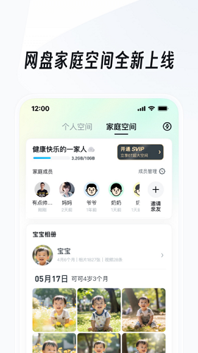 UC浏览器破解版吾爱破解版图2