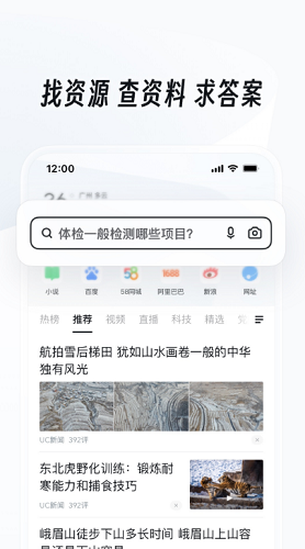 UC浏览器破解版吾爱破解版图4