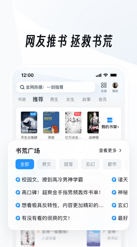 UC浏览器破解版吾爱破解版图3