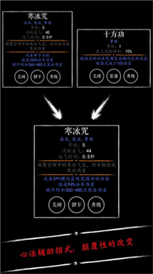 修仙游戏无限内购破解版图3