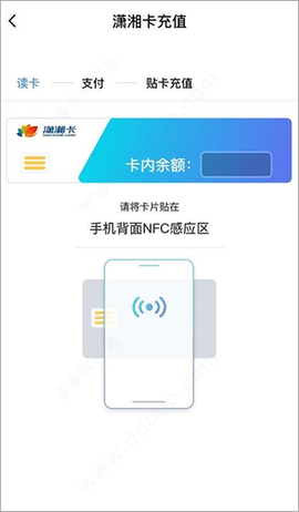 潇湘一卡通图1