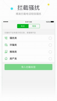 搜狗号码通图1