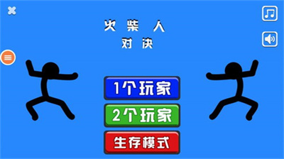 火柴人双人对决破解版图2