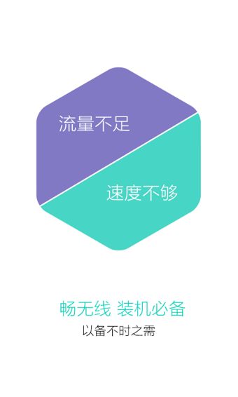 畅无线图1