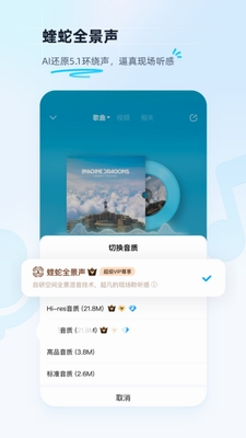 酷狗音乐破解版2023图1