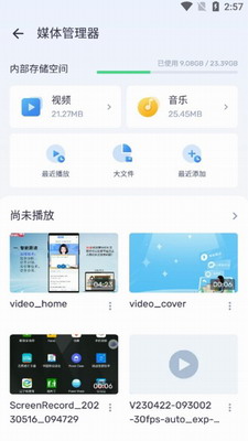 mx player破解版图3