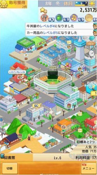 创造都市岛破解版汉化版图2