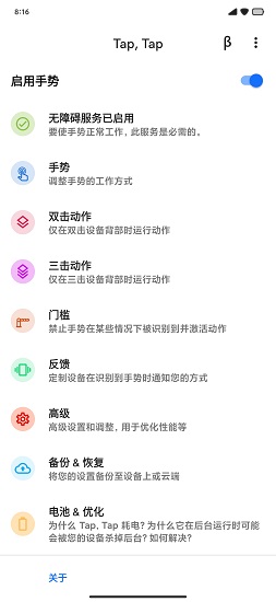 taptap双击背部中文版图1