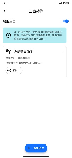 taptap双击背部中文版图3