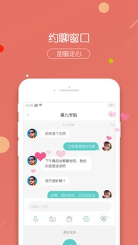 右耳官方破解版图2