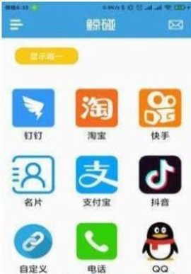 鲸碰APP图3