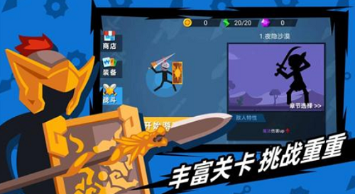 火柴人神射手无限刷技能版图3